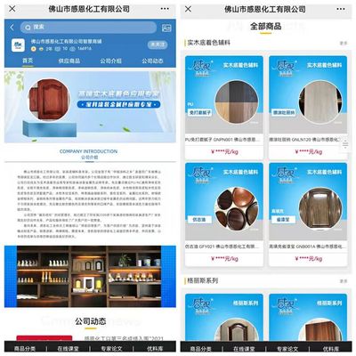 感恩化工慧销通重磅上线 数字经济赋能企业新升级