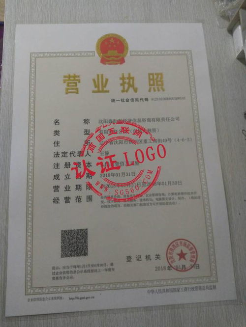 沈阳鑫助利经济信息咨询有限责任公司的专业经济信息咨询服务解析